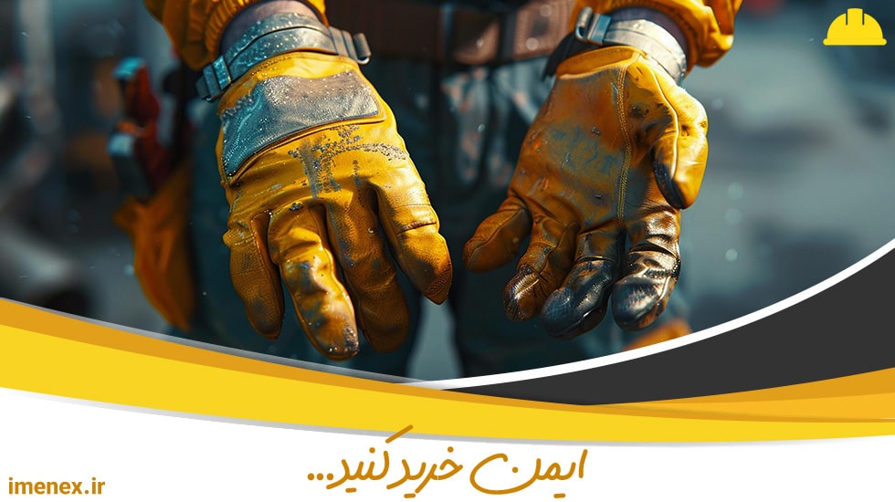 راهنمای کامل انتخاب دستکش کار: انواع، کاربردها و نکات خرید