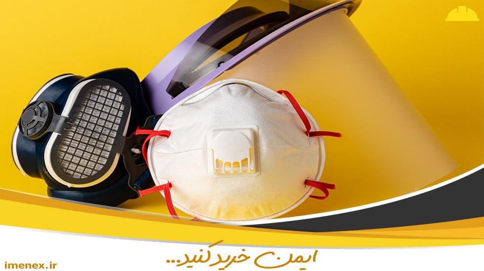 تفاوت ماسک فیلتردار ایمنی با ماسک معمولی | بهترین محافظت صنعتی