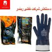 دستکش مواد نفتی ریندر مدل Reindeer Activarmor Hycron 27-805 | ایمنکس