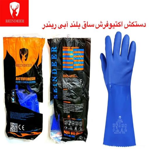 دستکش ایمنی ضد حلال ریندر مدل Active Fresh آبی 40 سانتی | ایمنکس