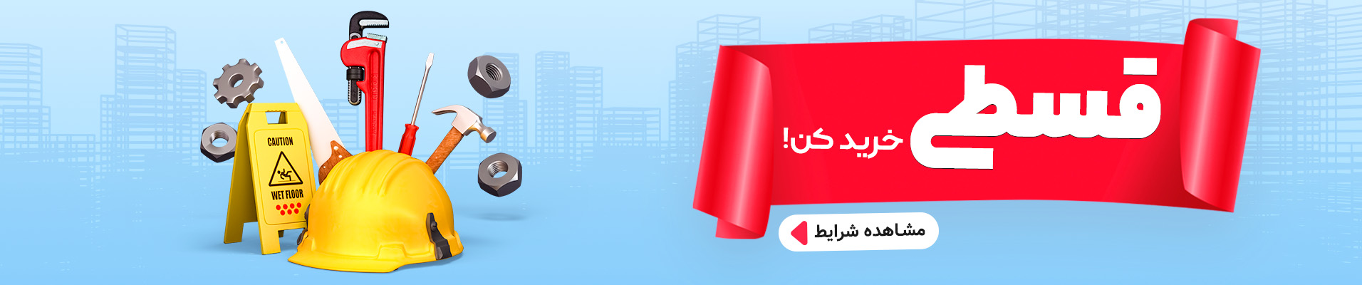 فروش اقساطی از آریو پی