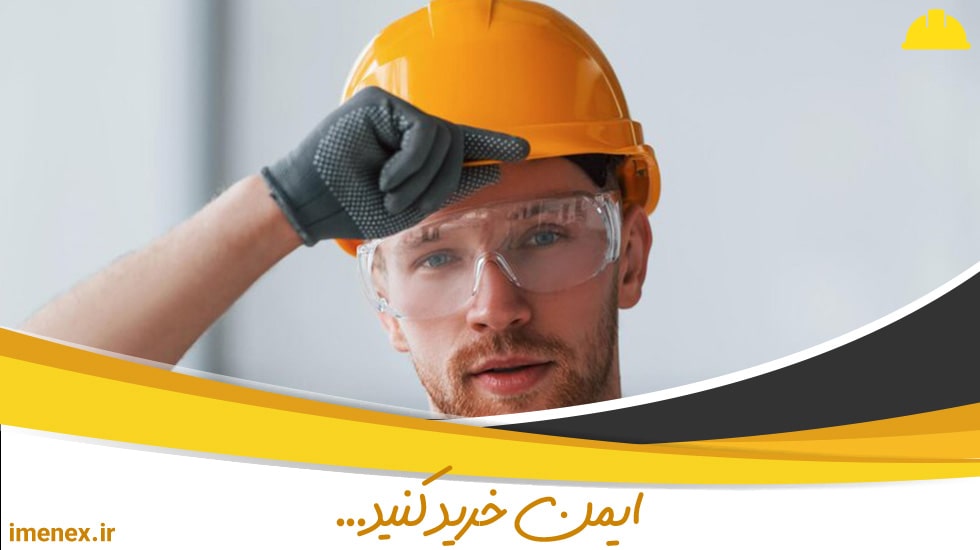 روش نگهداری و تمیز کردن کلاه ایمنی برق کلاس e-ایمنکس