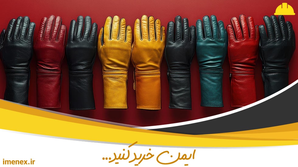 کولاژ انواع دستکش ایمنی شامل ضد اسید، ضد برش، نیتریل و چرمی برای مشاغل مختلف | ایمنکس