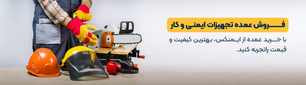 فروش عمده ایمنکس