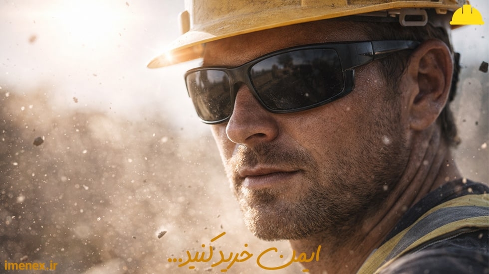 اهمیت عینک ایمنی آفتابی
