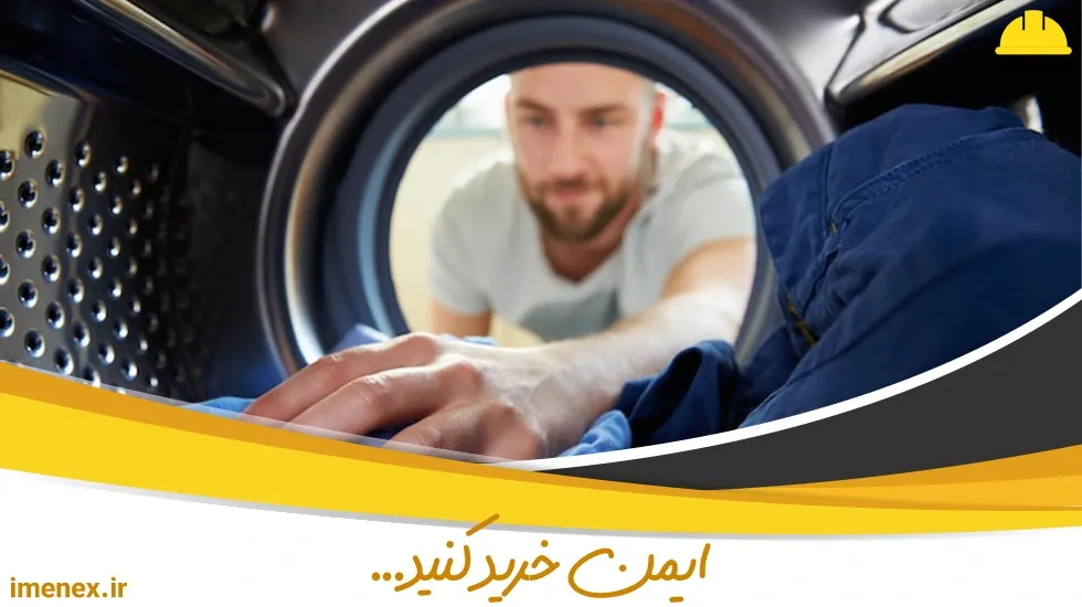 روش های شستن لباس کار ایمنی | ایمنکس