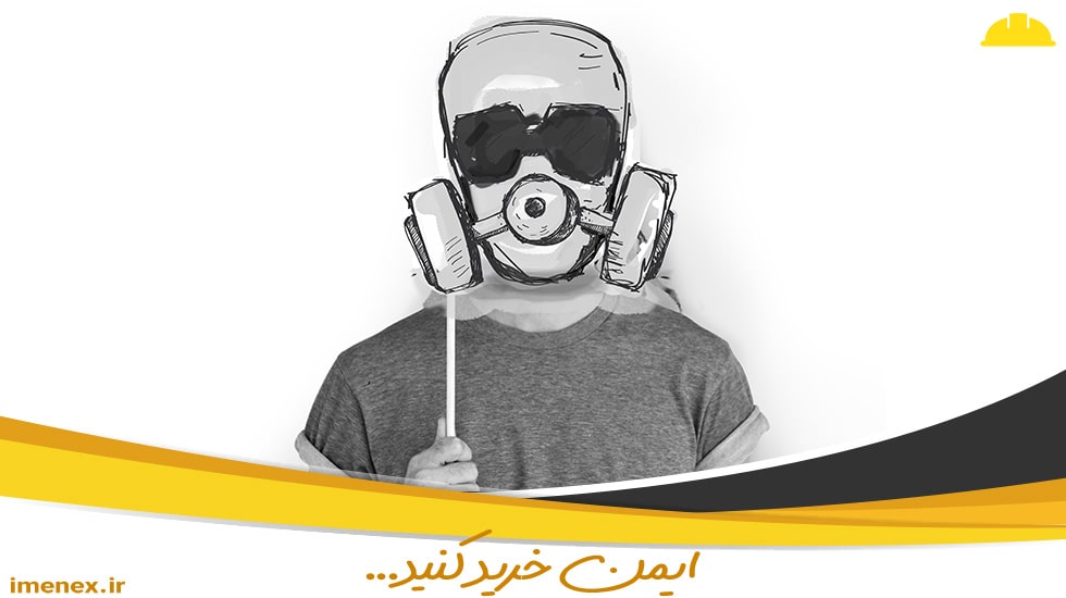 ماسک تنفسی برای محیط‌های صنعتی | ایمنکس