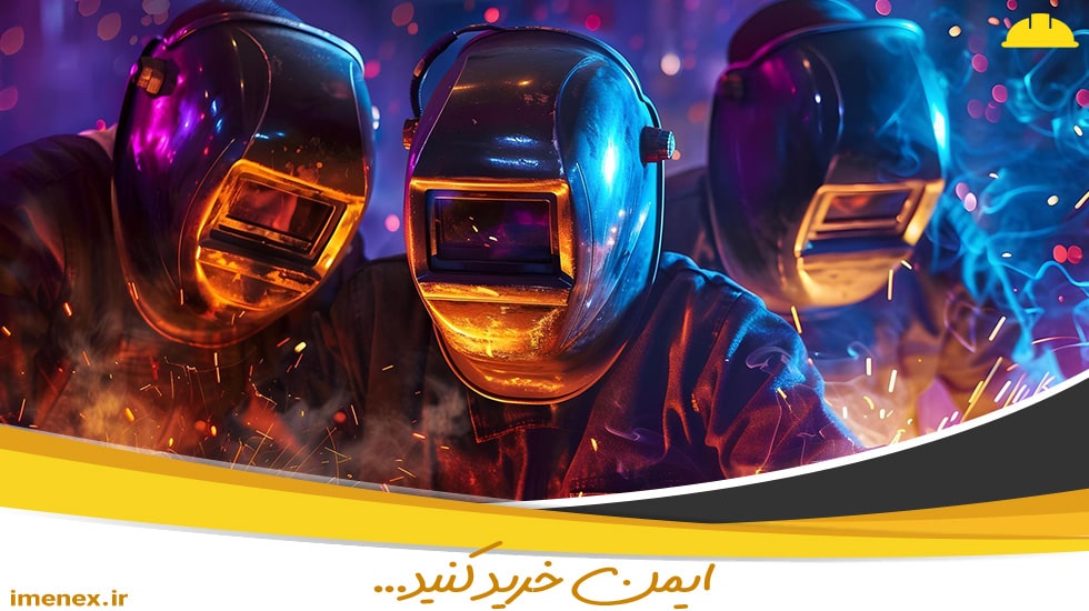 نگهداری و تعویض فیلتر ماسک جوشکاری | ایمنکس
